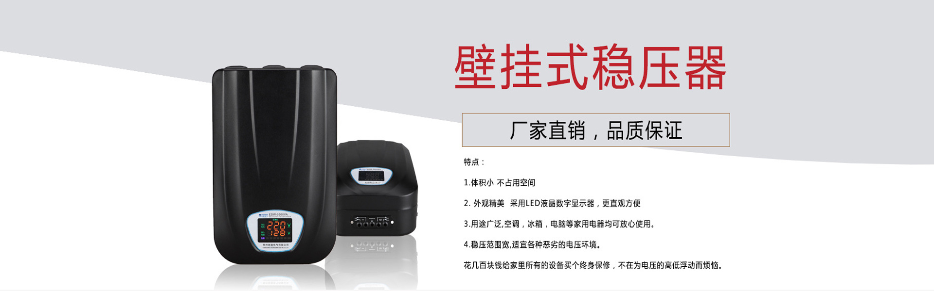 江蘇創穩電氣穩壓器生產廠家